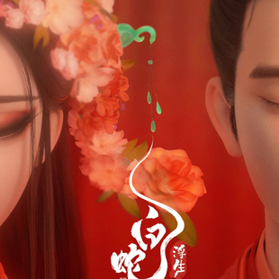 白蛇浮生小白同款发簪许仙白娘子珠钗七夕送女友礼物汉服步摇簪子