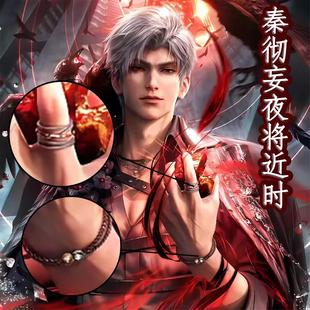 恋与深空秦彻·万象遇你同款戒指手链动漫游戏周边二次元cos指环