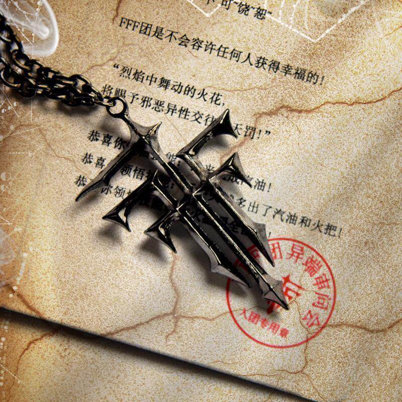 FFF团项链异端审判团烧死情侣团金属挂饰动漫周边二次元cosfff