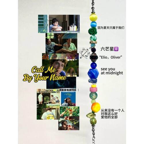 BL系列|海报印象手链未来电波ffm skam心跳漏一拍手串设计感饰品
