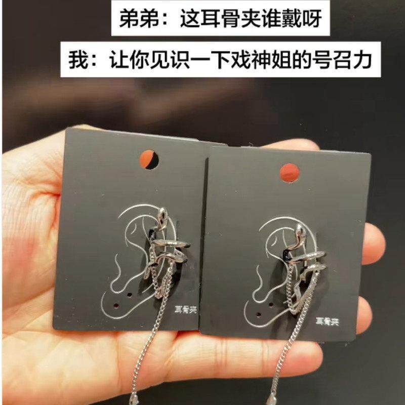 《我不是戏神》白也小说同人耳骨夹盗圣心蟒蛇形无耳洞耳夹耳饰品