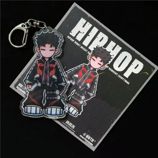 【rapper】杨和苏钥匙扣说唱任务书包挂件通用便宜中国风ins新年