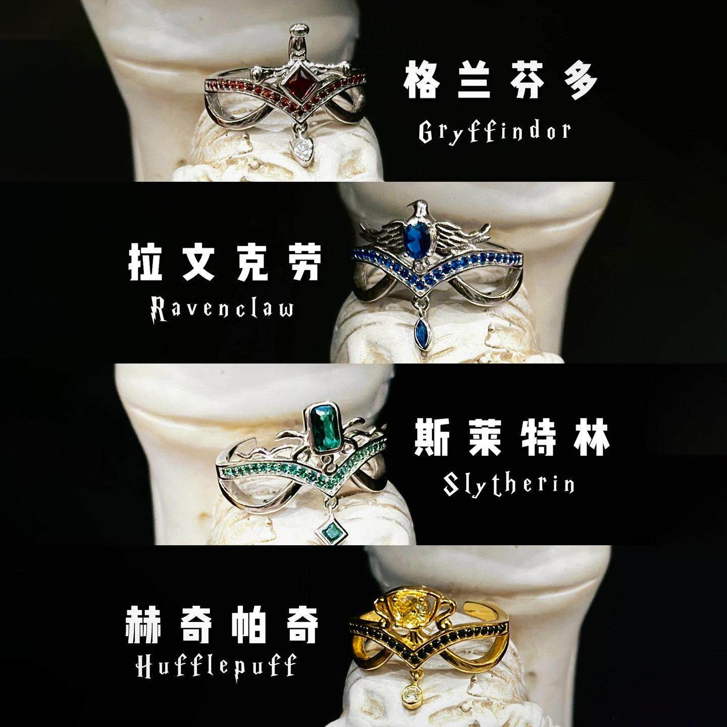 《哈利波特》四大院系戒指环球影城电影周边纪念收藏哈迷专属礼物