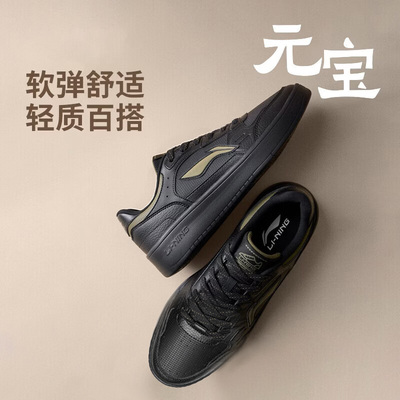 李宁元宝V4板鞋男2026春季新款低帮黑色休闲运动软底经典百搭鞋子