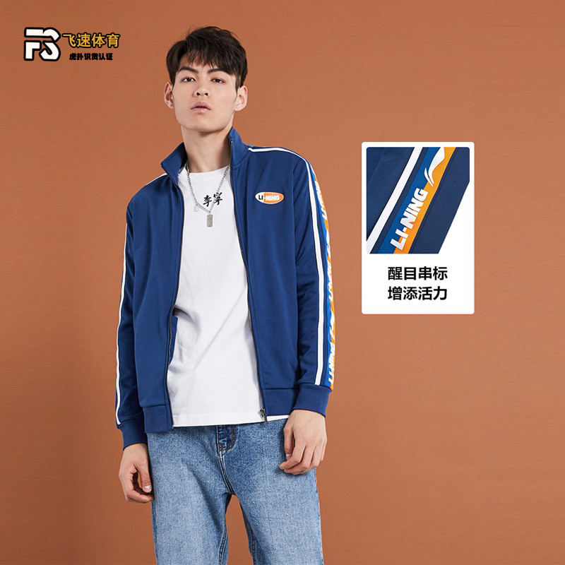 李宁卫衣男女春季立领情侣装