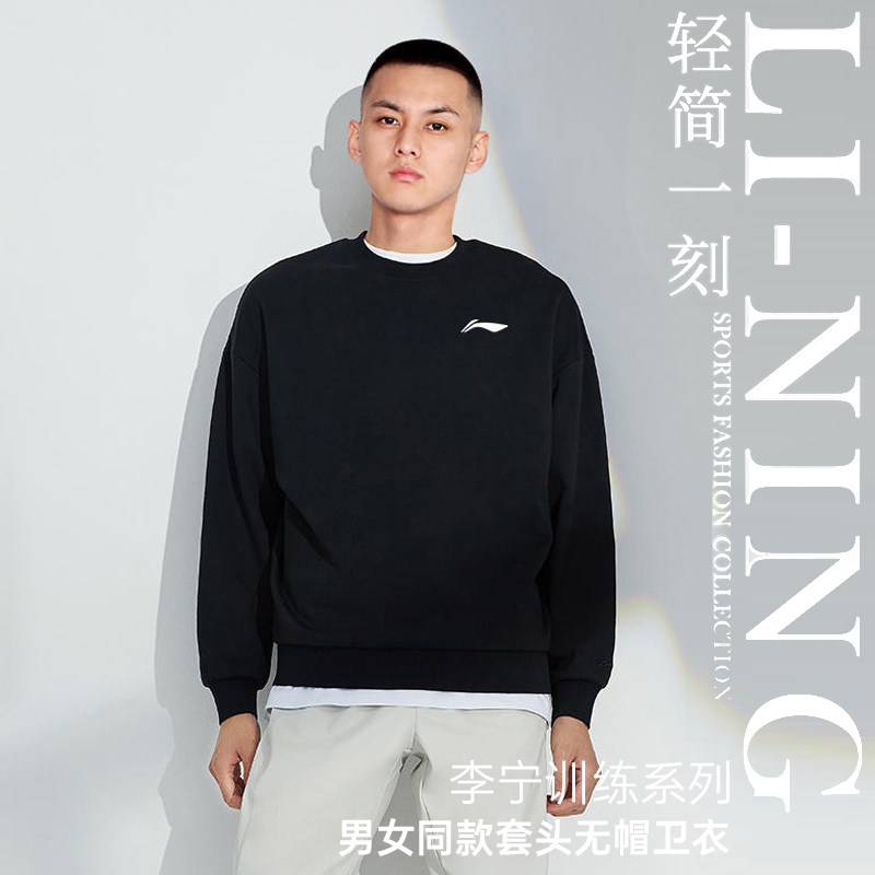李宁卫衣男款2024新款秋冬打底单穿休闲套头圆领情侣同款运动宽松,运动服/休闲服装,运动卫衣/套头衫,淘宝优惠券,粉丝福利购,淘宝优惠卷