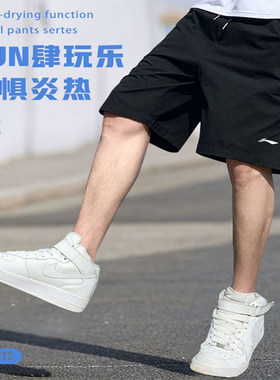 李宁运动短裤男跑步速干凉爽