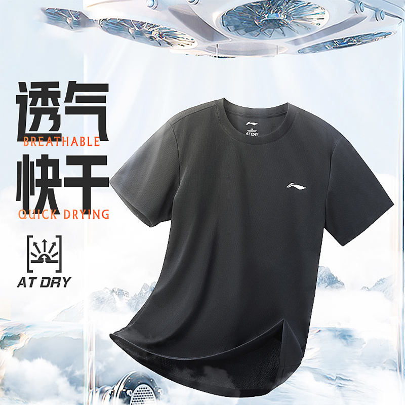 冰丝短袖速干衣李宁男