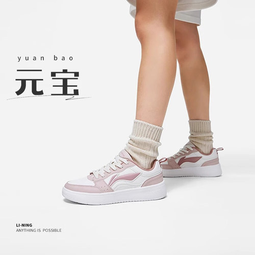 李宁元宝系带女款板鞋