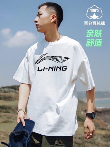 夏季短袖李宁T恤纯棉男女同款