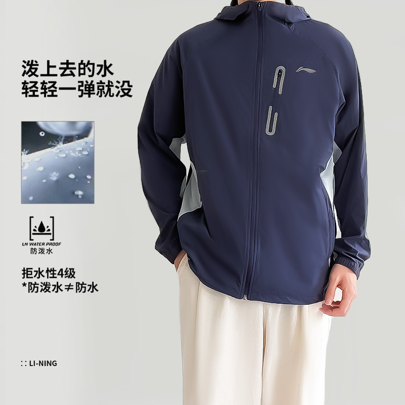 李宁运动风衣男子2025秋季健身系列冰感舒适防泼水外套男AFDVA85