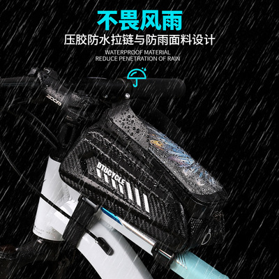 碳纹路自行车上管硬壳包