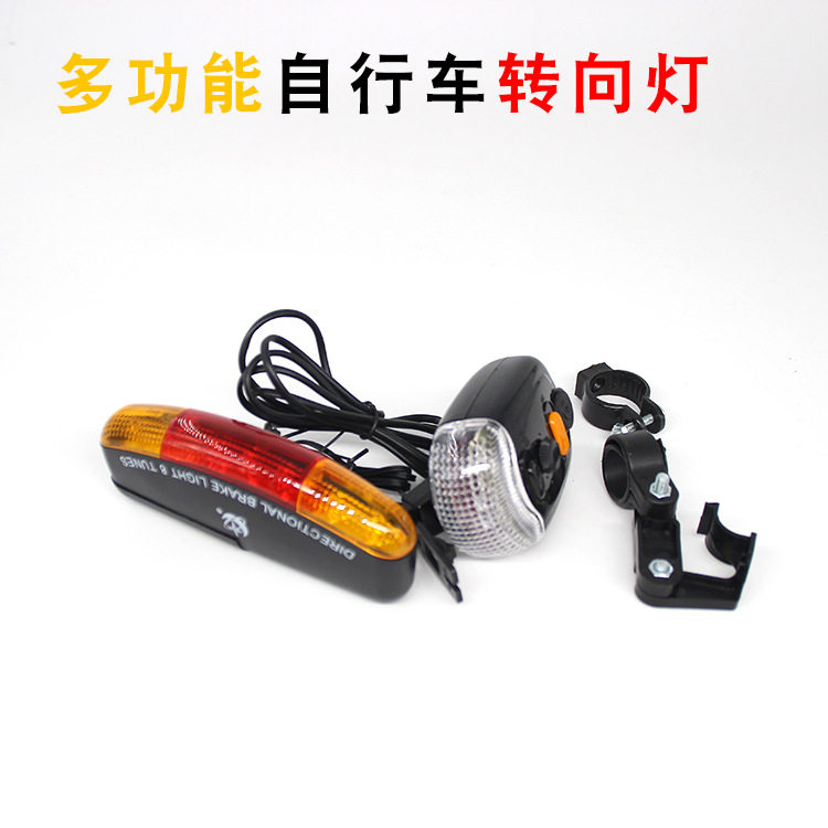 自行车喇叭灯星程多功能自行车转向灯单车尾灯电喇叭刹车灯XC-408