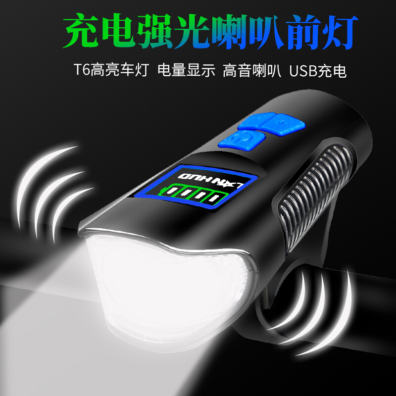 usb充电电量显示前灯t6骑行装备