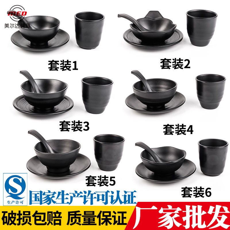 密胺黑色餐厅摆台饭店耐摔碗碟