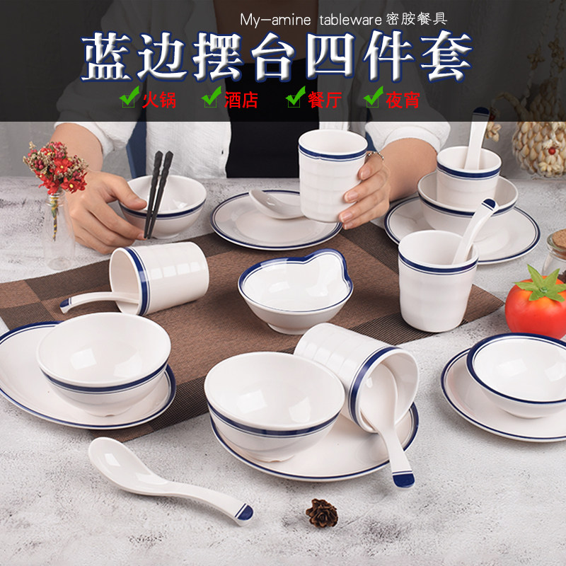 塑料饭店小碗杯勺筷子摆台餐具
