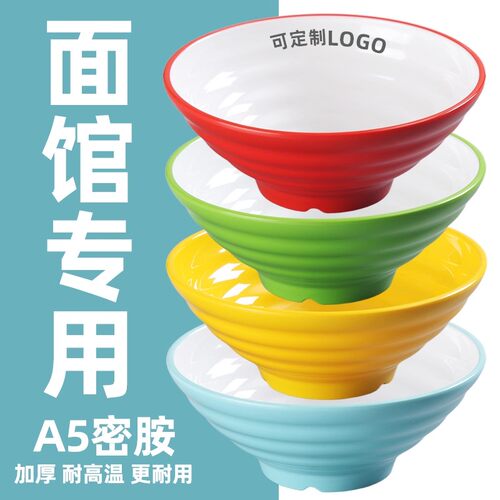 米线汤粉碗商用仿瓷塑料麻辣烫碗