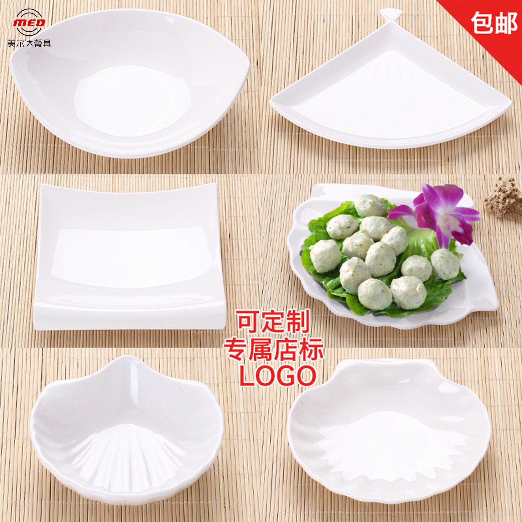 白色餐具密胺塑料点心盘