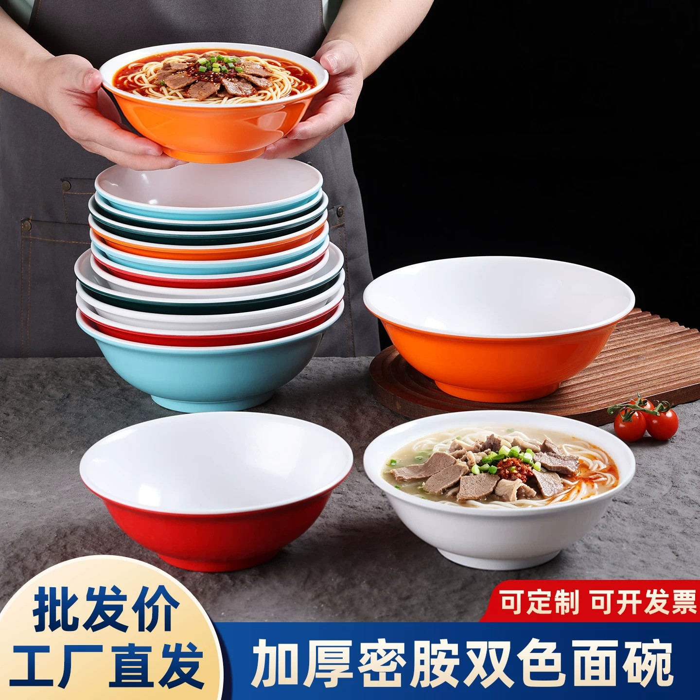 A5密胺仿瓷加厚面碗可定制LOGO