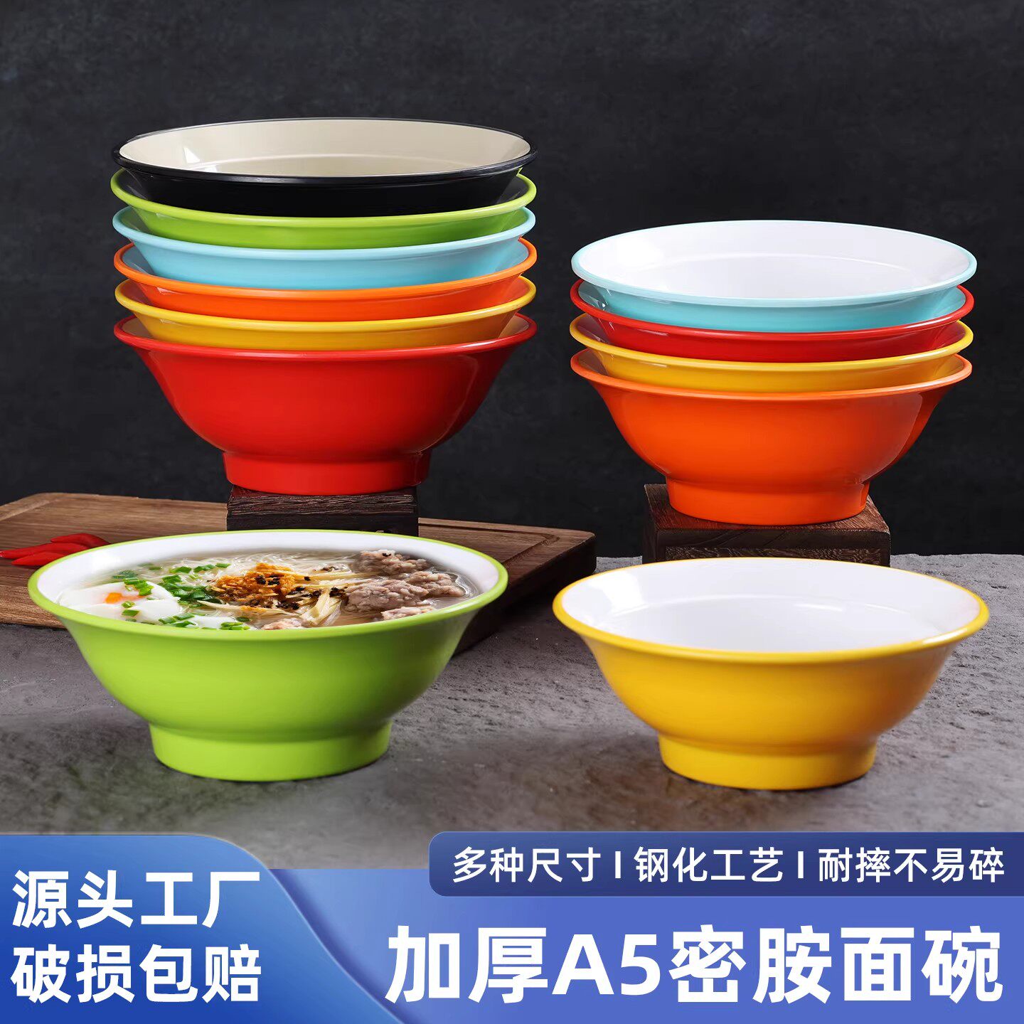 密胺面馆拉面碗专用牛肉汤粉碗防摔塑料羊肉羊杂汤碗仿瓷麻辣烫碗图片