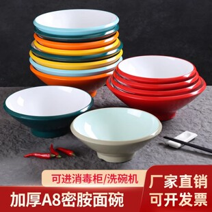 加厚双色面馆面碗专用密胺摔不坏螺蛳粉碗仿瓷麻辣烫碗大号碗商用