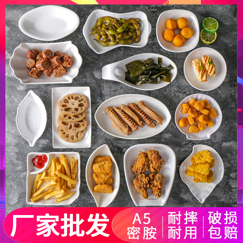 A5仿瓷小碟子菜碟ktv小吃碟密胺薯条盘塑料创意商用泡菜小食盘子
