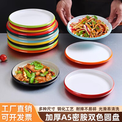 塑料圆盘商用饭店宴席摆盘