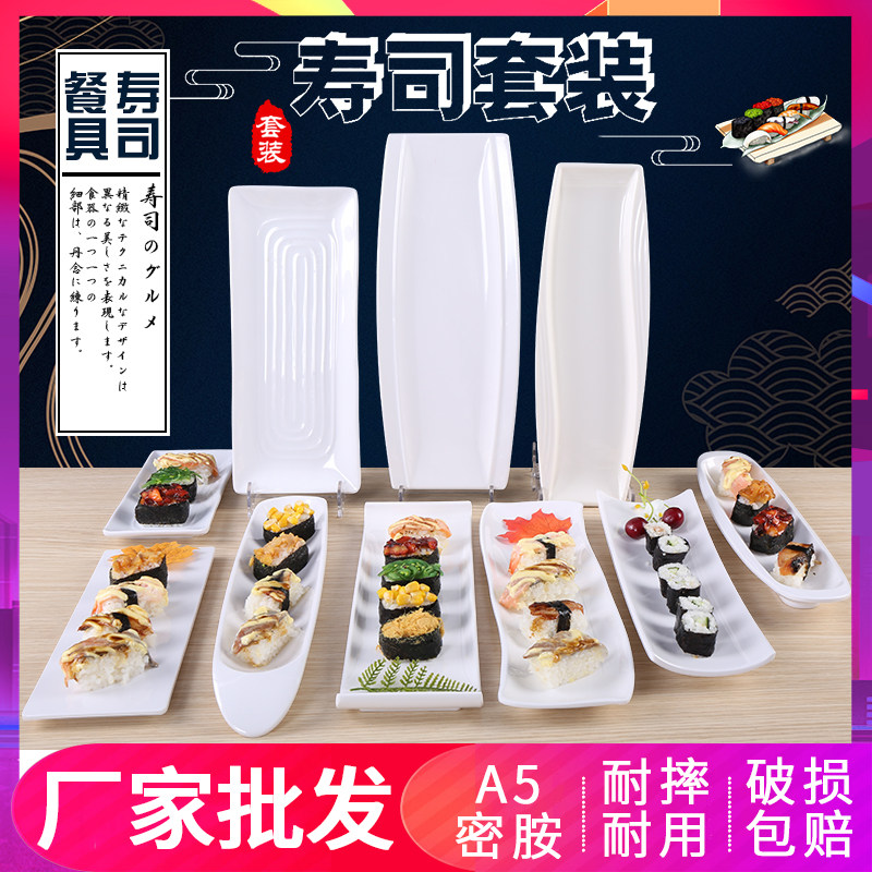 密胺白色日式长方形碗碟餐具套装