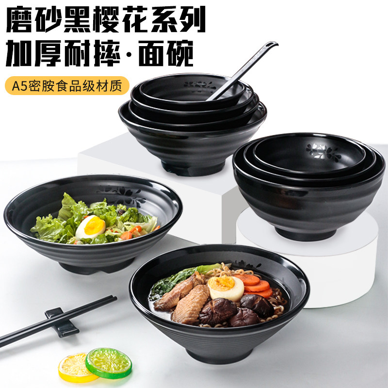 黑色密胺商用面条塑料麻辣烫大碗