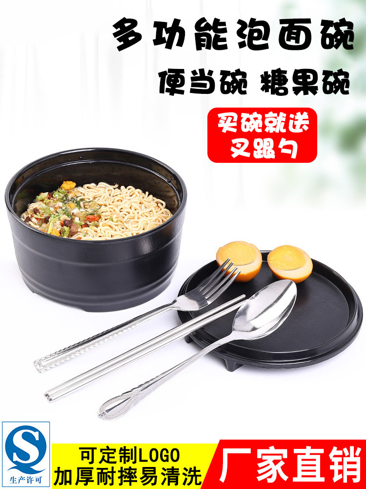 泡面碗带盖学生宿舍易黑密胺饭盒