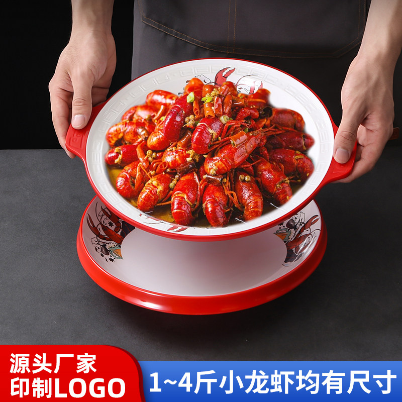 装小龙虾专用盘子烧烤店麻辣干锅虾蟹煲商用油焖大虾创意密胺餐具