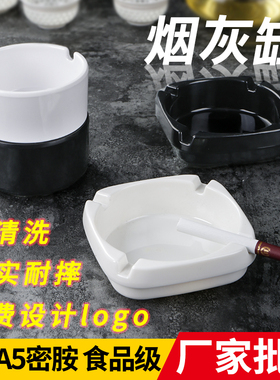 密胺餐厅饭店烟灰盅黑色白色耐高温酒吧KTV餐厅烟盅烟灰仿瓷餐具