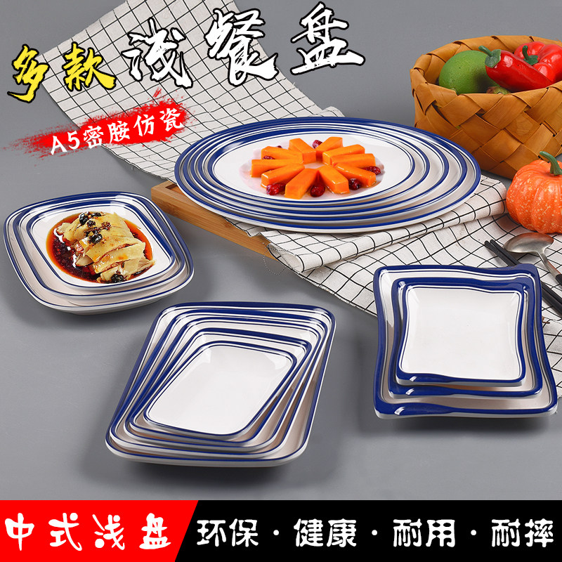 白色饭店肠粉盘酒吧凉菜小吃碟