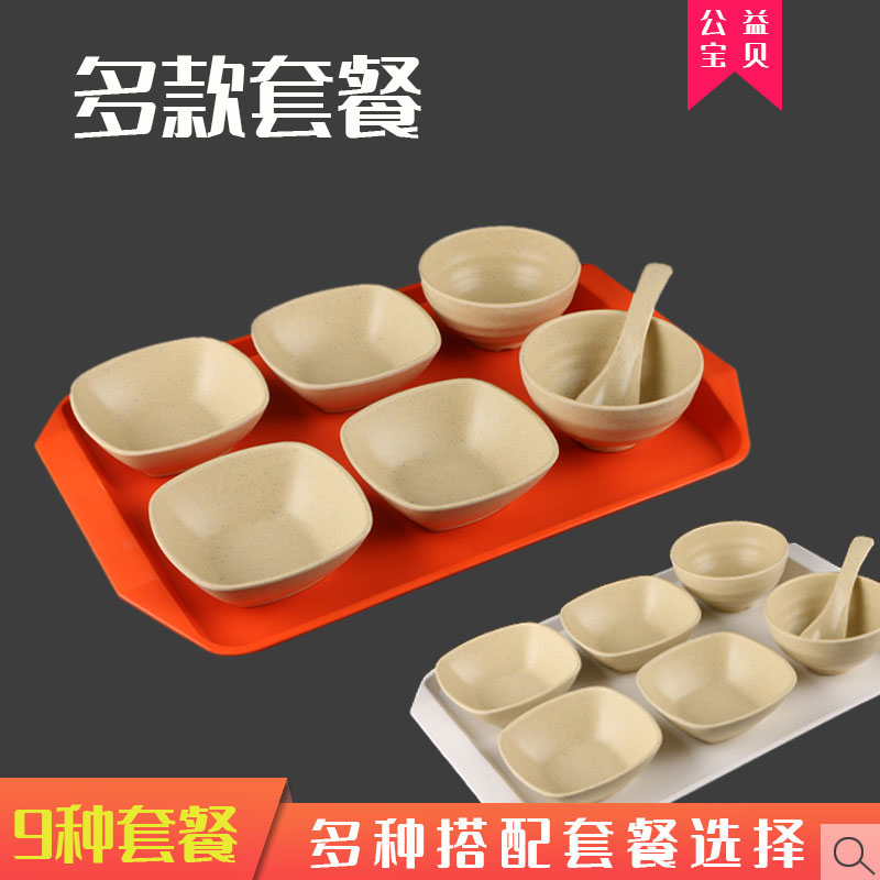 密胺单位食堂托盘米饭碗餐具套装
