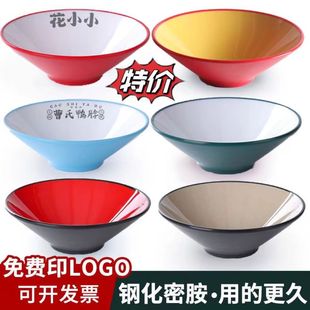 拌面专用碗汤粉碗宽口斗笠碗馄饨碗牛肉刀削面碗麻辣烫大号碗商用