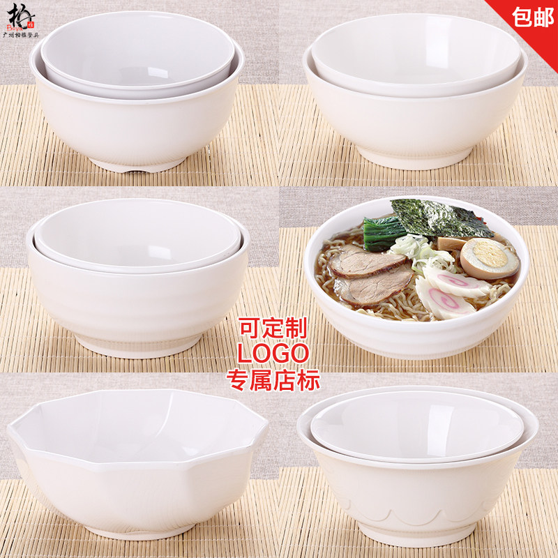 汤碗麻辣烫中式密胺餐具商用面碗
