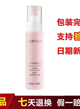 玫琳凯优萃鲜肌元気乳元气乳液