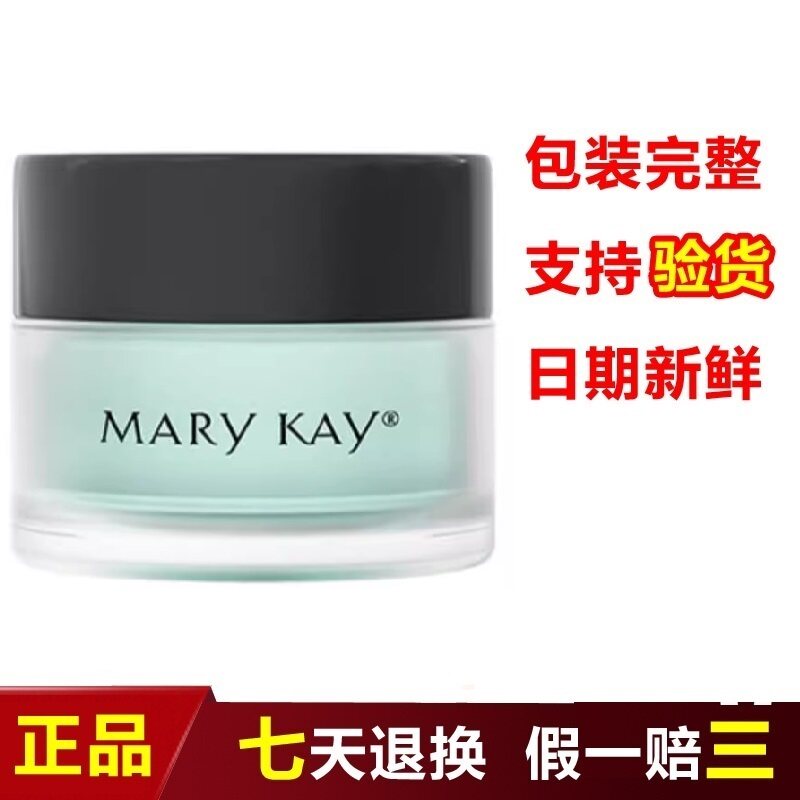 玫琳凯舒活眼膜啫喱眼霜淡化眼袋保湿补水紧致正品化妆品