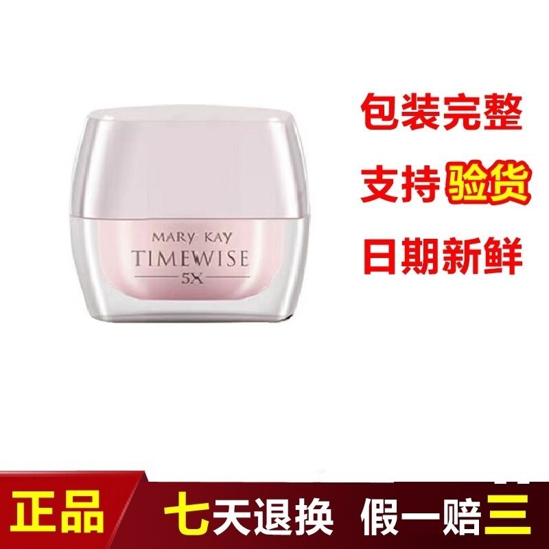 玫琳凯面霜幻时5X日霜防晒SPF35官方正品滋润补水保湿紧致抗皱