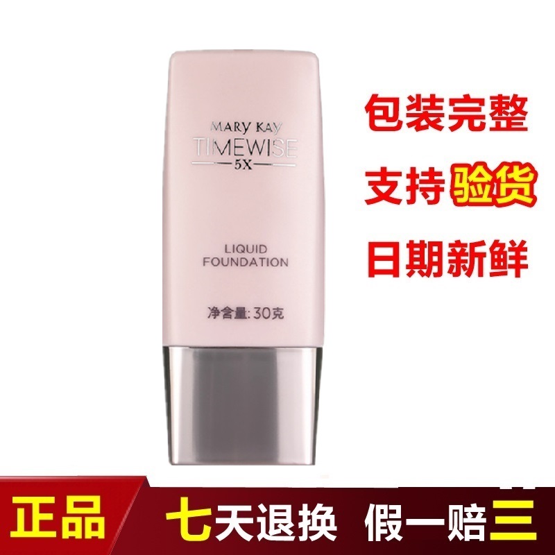 玫琳凯幻时滋润修颜粉底乳30g