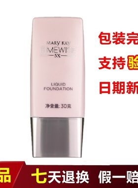 玫琳凯幻时滋润修颜粉底乳30g