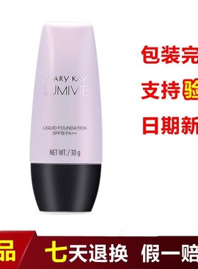 遮瑕中国美白Marykay/玫琳凯隔离
