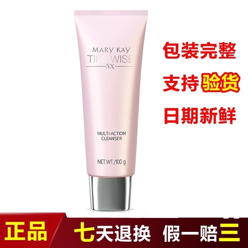 玫琳凯幻时5X多效洗面啫哩洁面乳