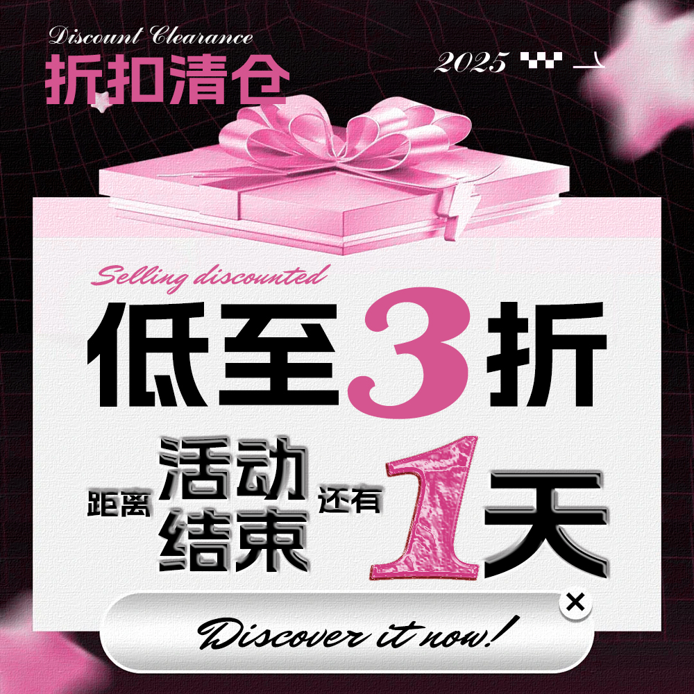 南理香【折扣专区】低至3折 非质量问题售出不退换 售完即止