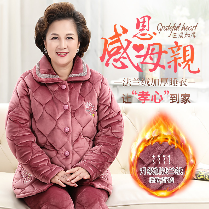 中老年人珊瑚绒女冬睡衣加绒加厚妈妈三层夹棉保暖婆婆奶奶装棉袄