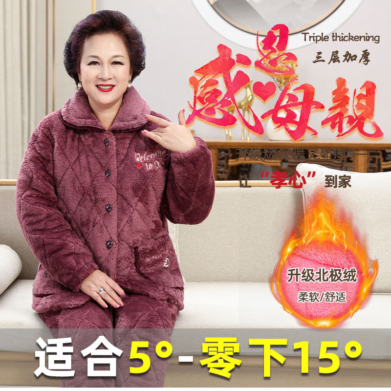 冬加厚北极绒女士睡衣三层夹棉加厚卡通保暖法兰绒加大加绒家居服