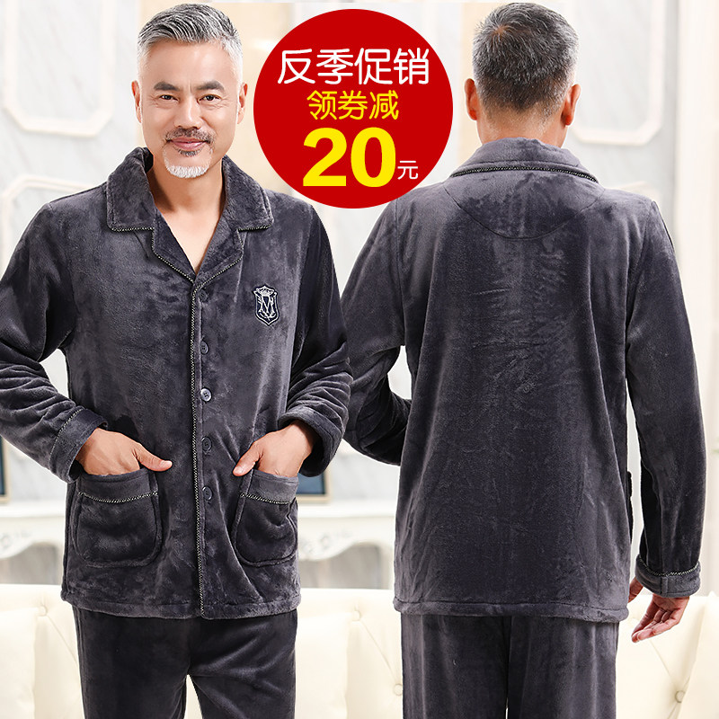 秋冬老年人珊瑚绒睡衣男加厚加绒中老年爸爸法兰绒老人居家服套装