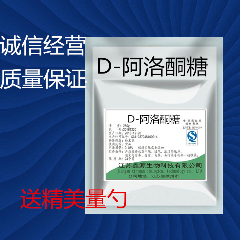 D-阿洛酮糖零卡糖无蔗糖食品烘焙图片