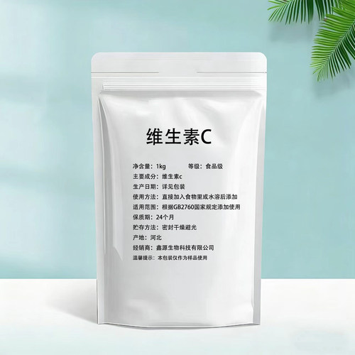 维生素c食用vc粉末外用左旋vc