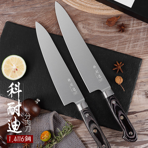 科耐迪日式料理刀西式主厨刀日式